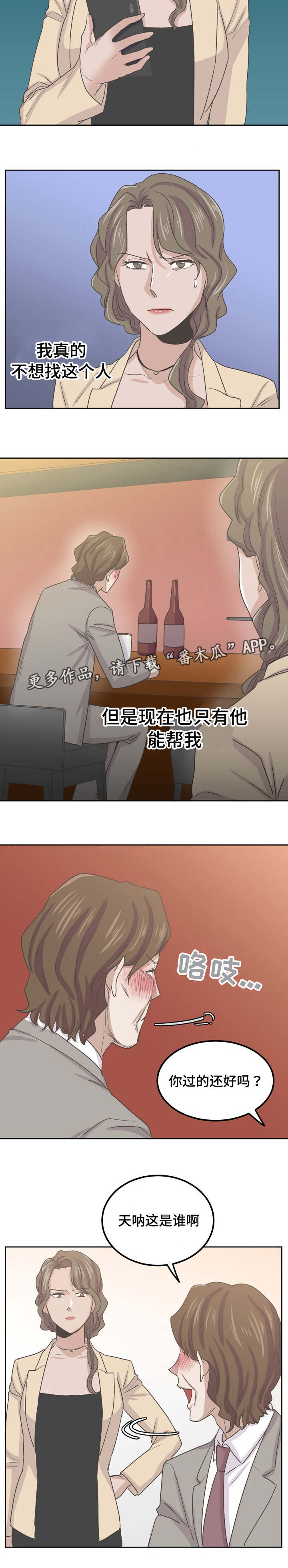 第59章：互相帮忙4
