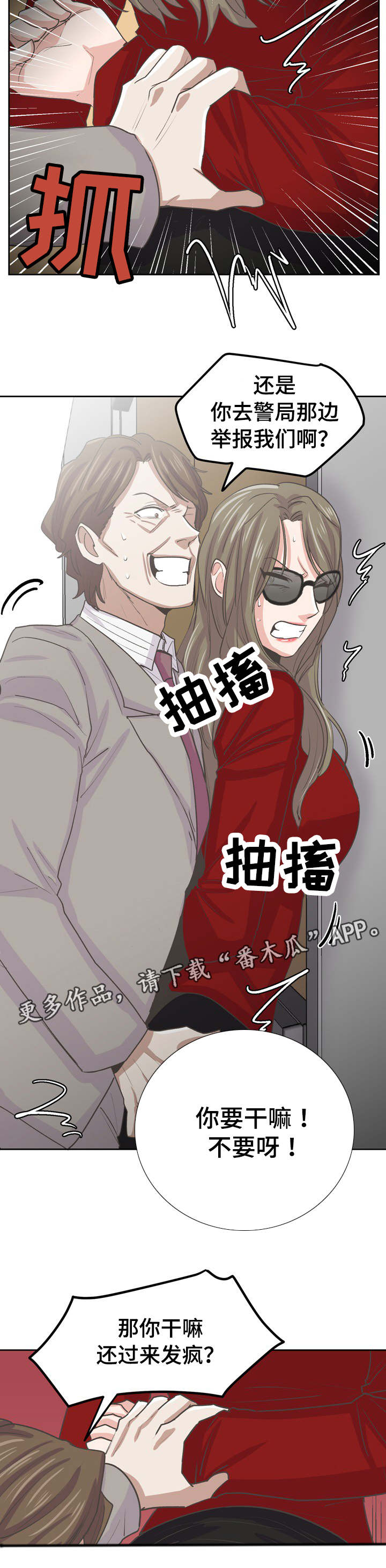 第44章：杀了你7