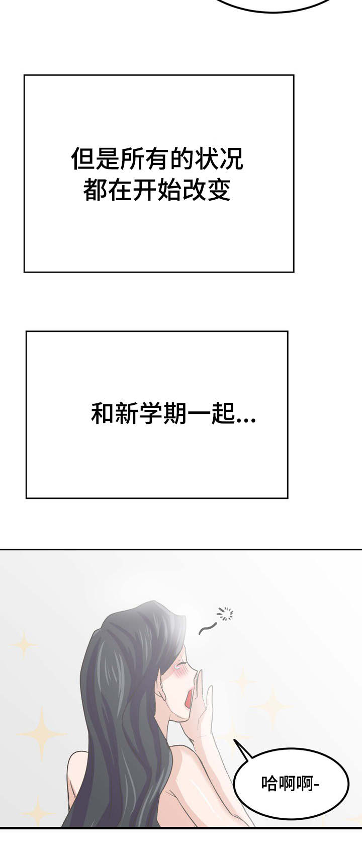 第61章：流言四起1