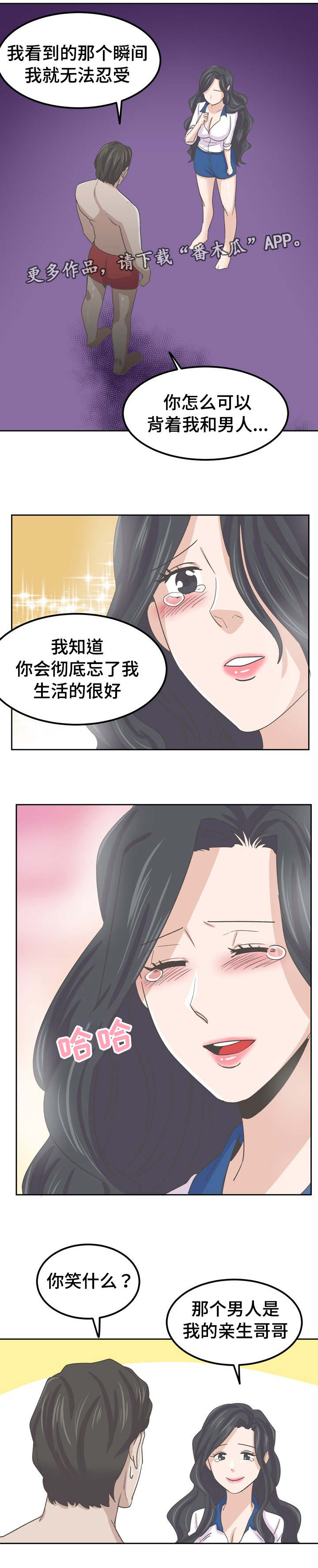 第76章：继续相爱（完结篇）1