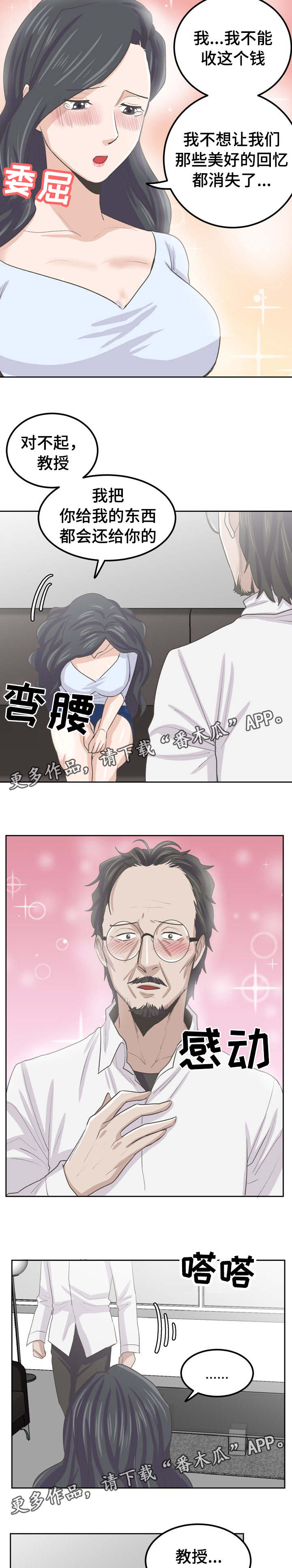第45章：坠入爱河2