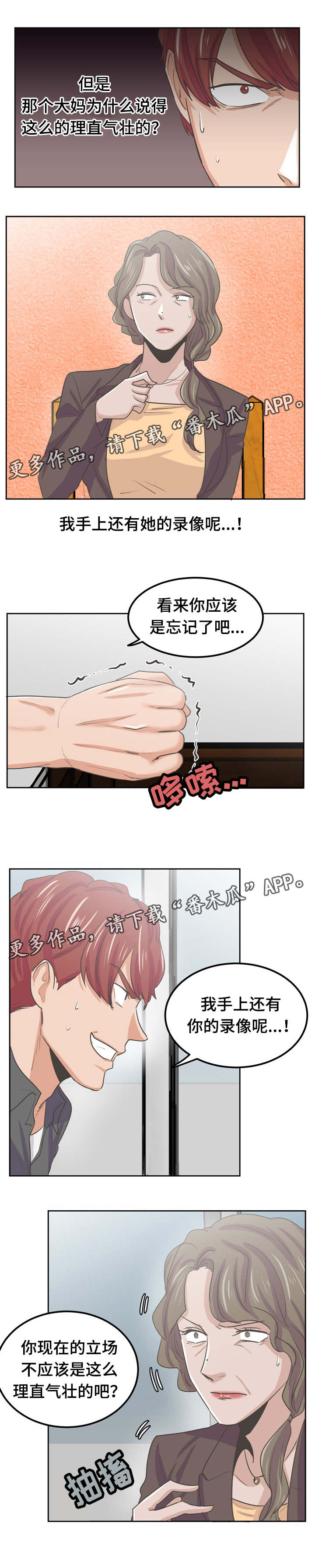 第47章：威胁6