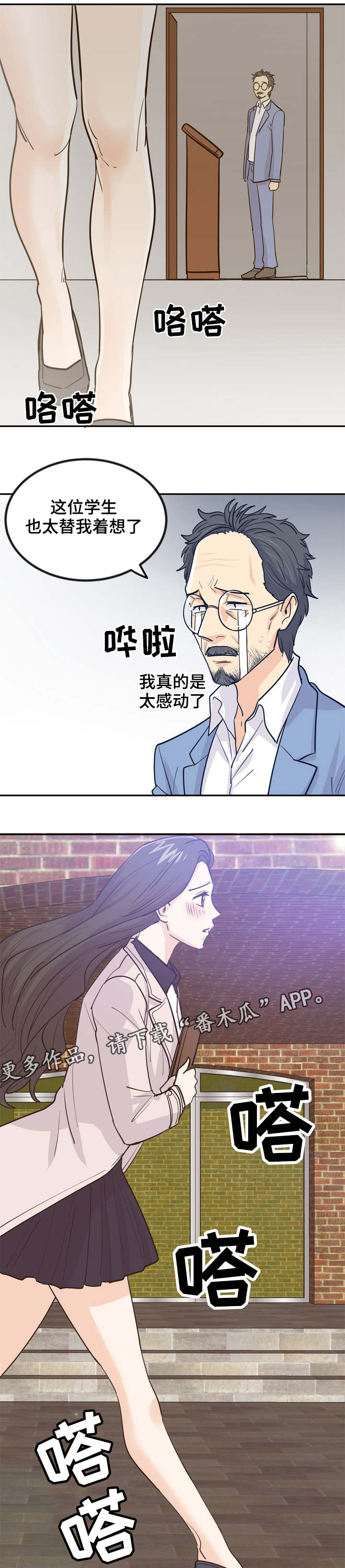 第3章：便宜货3