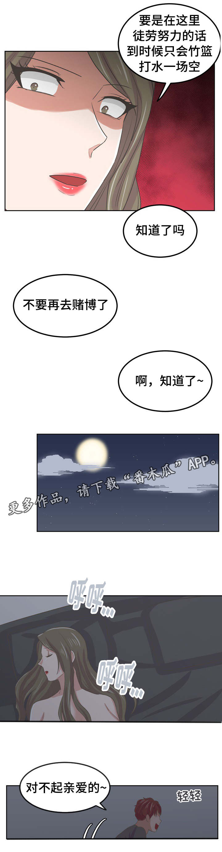 第46章：马上实现6