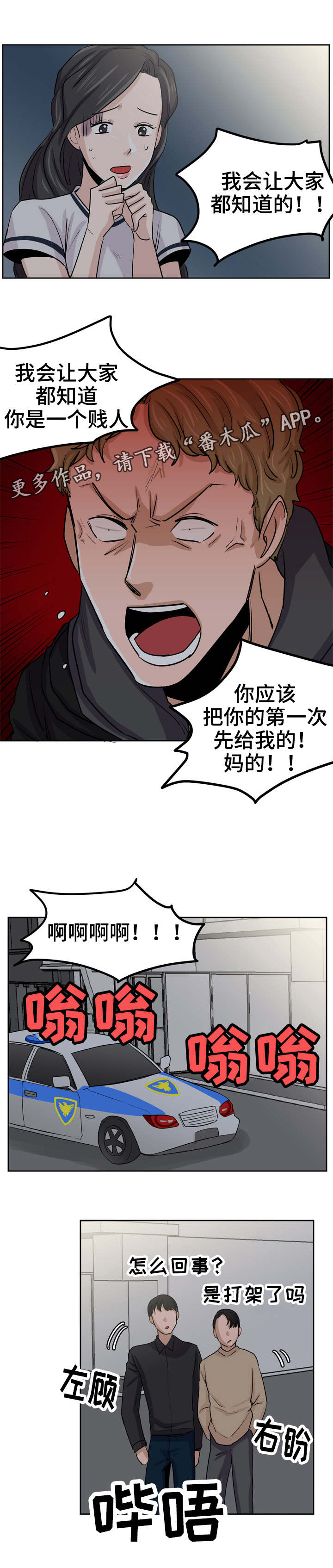 第32章：成为你的女人2