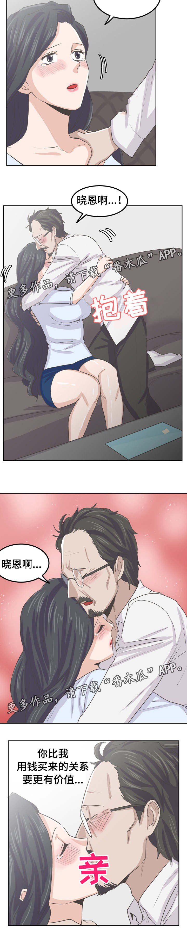 第45章：坠入爱河3