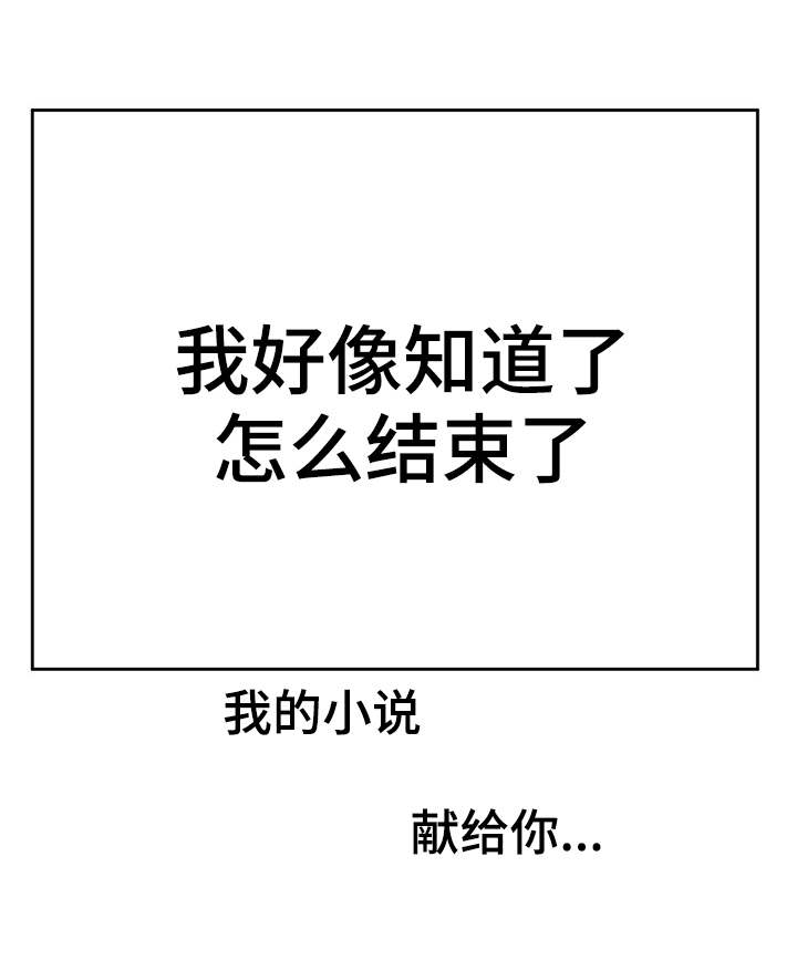 第45章：坠入爱河6