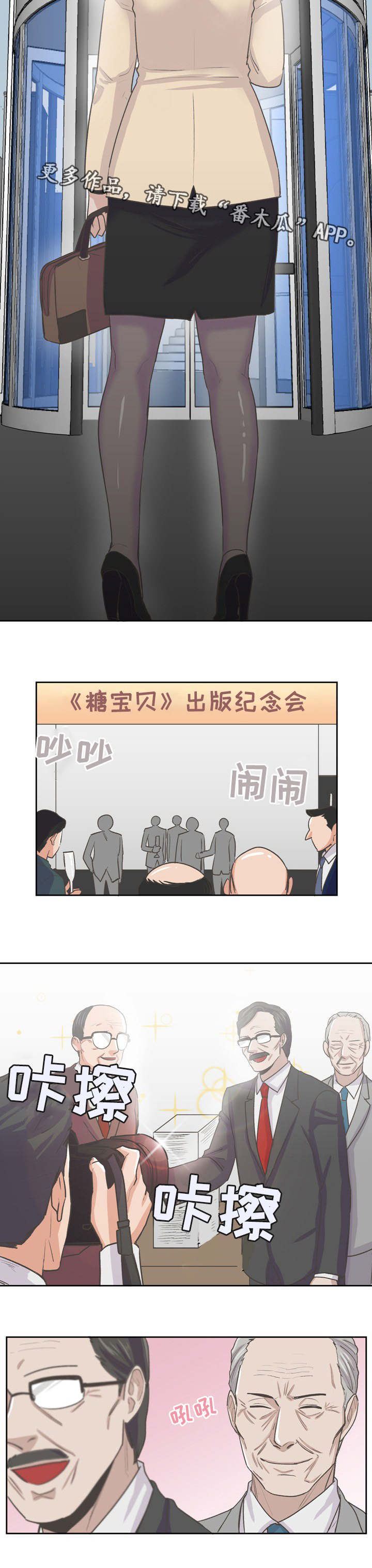第50章：发布会6