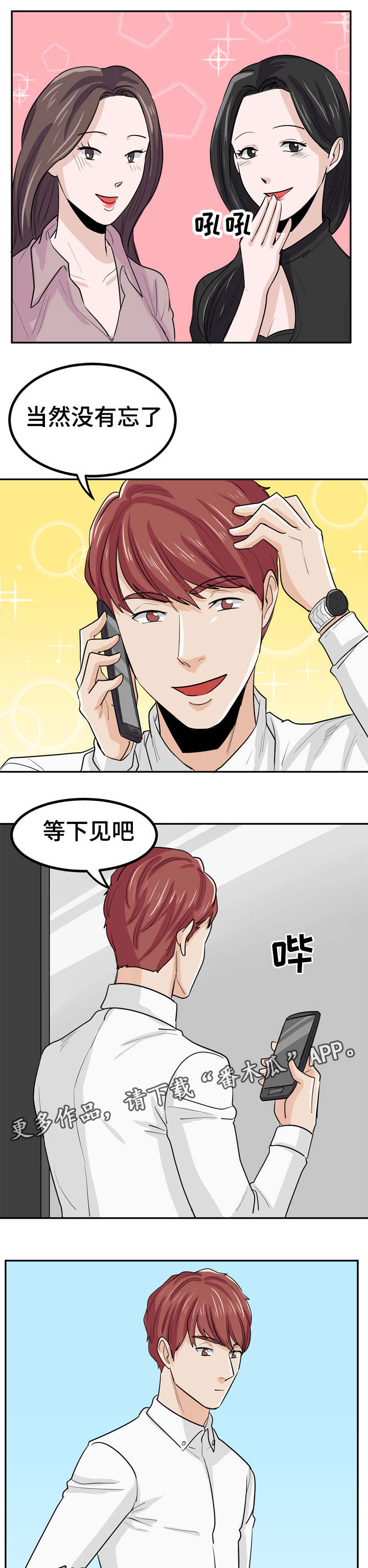 第18章：赌徒3