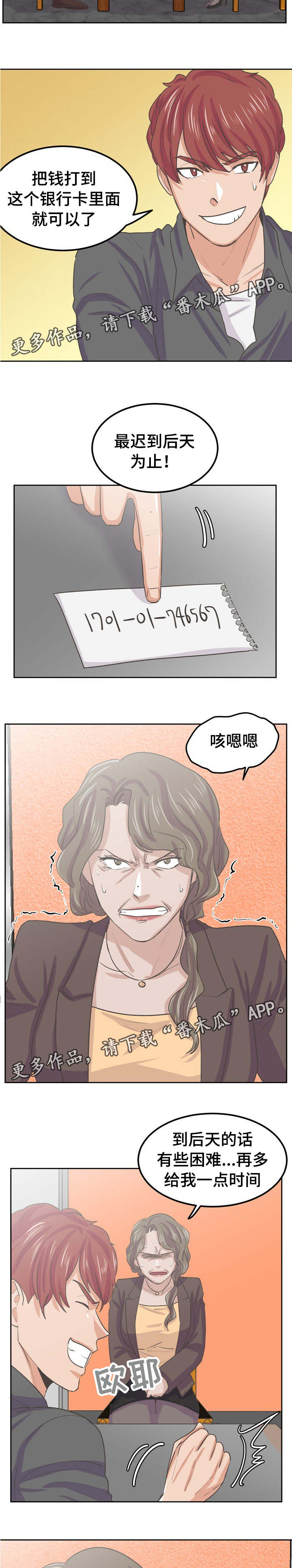 第47章：威胁8