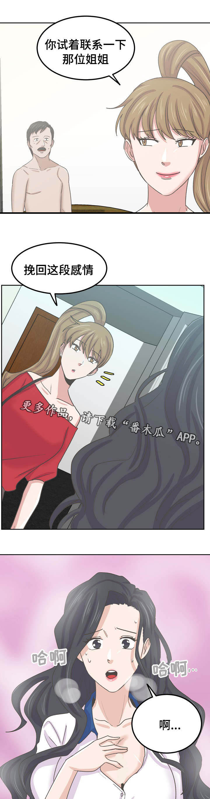 第75章：情敌相见3
