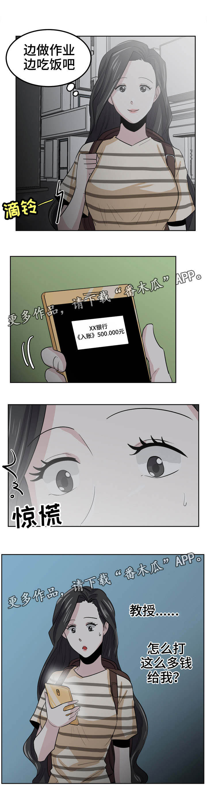 第23章：拜金女10