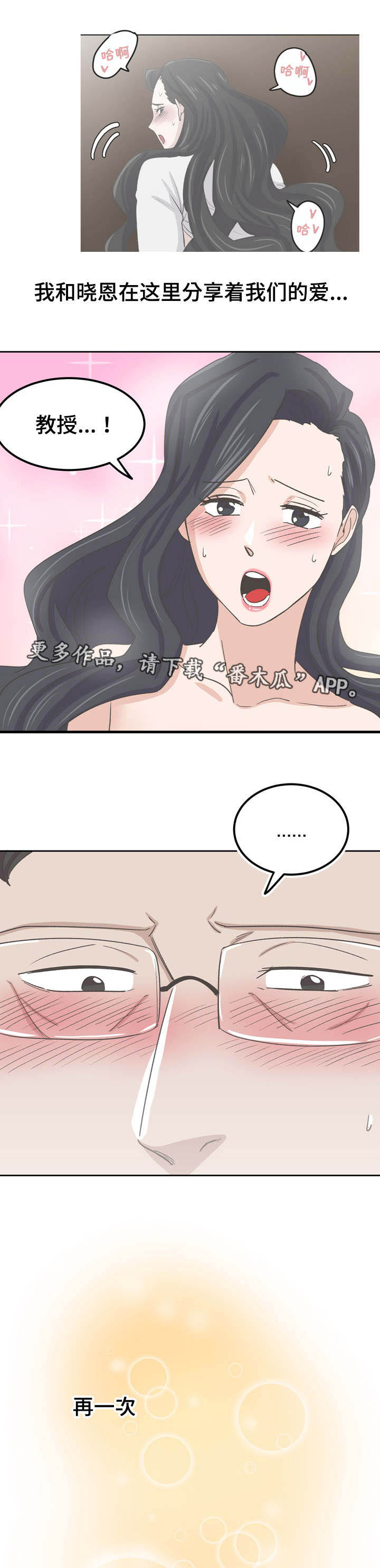 第73章：再遇晓恩1