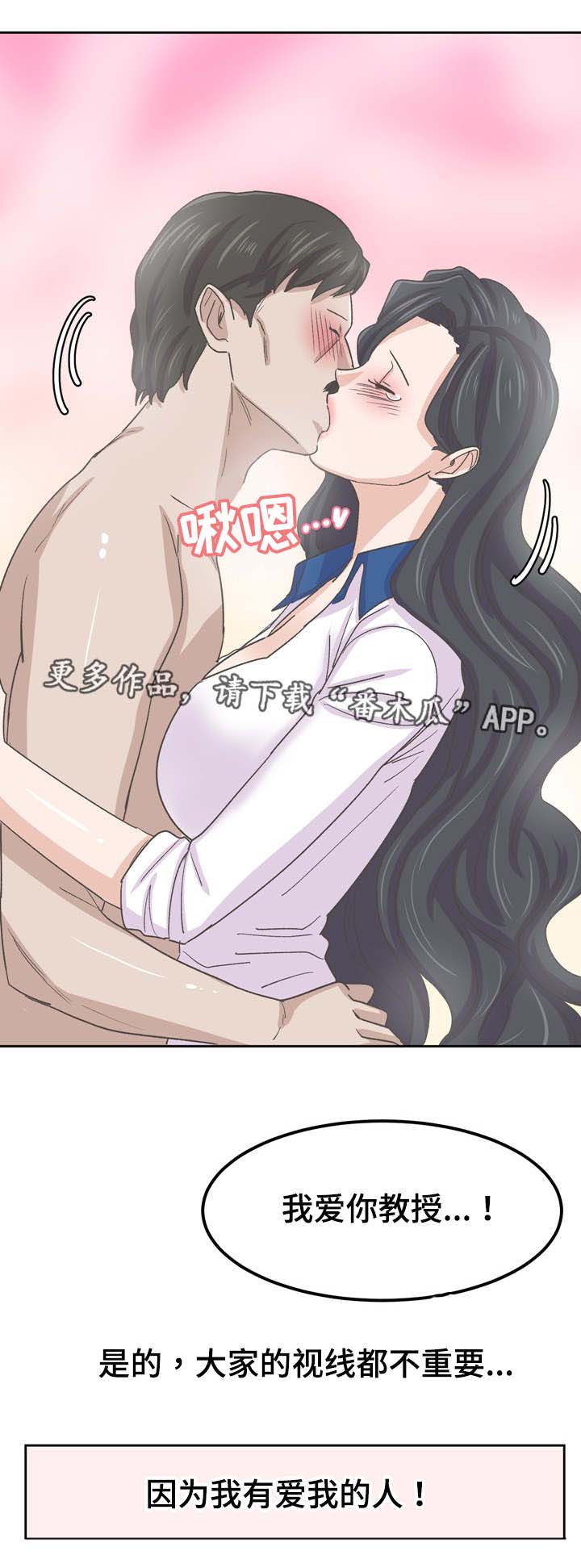 第76章：继续相爱（完结篇）4