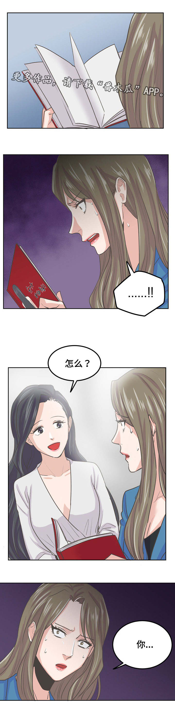 第51章：为什么会这样0