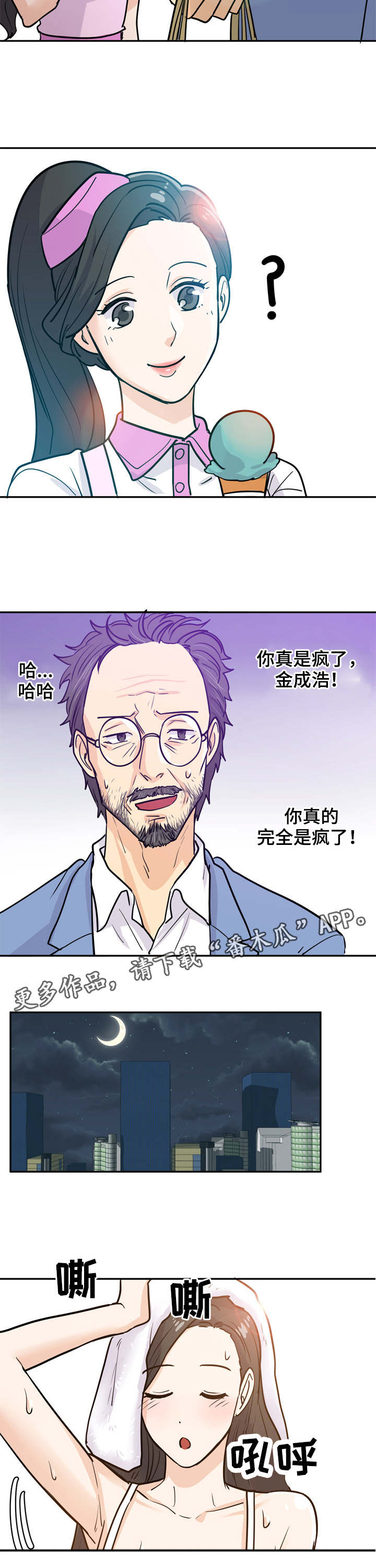 第6章：糖宝贝3