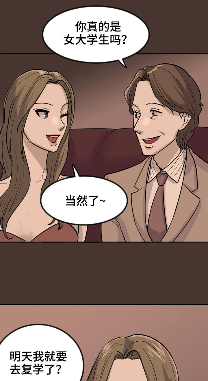 第2章：教授0