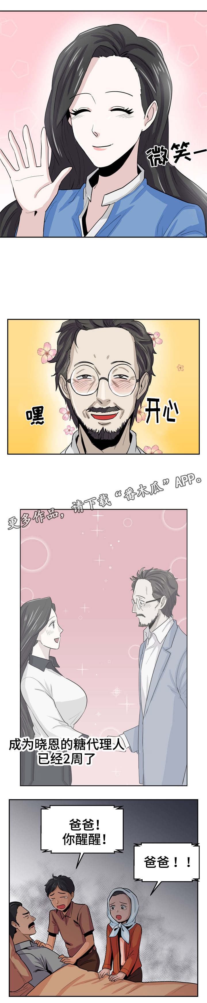 第19章：不会善罢甘休0