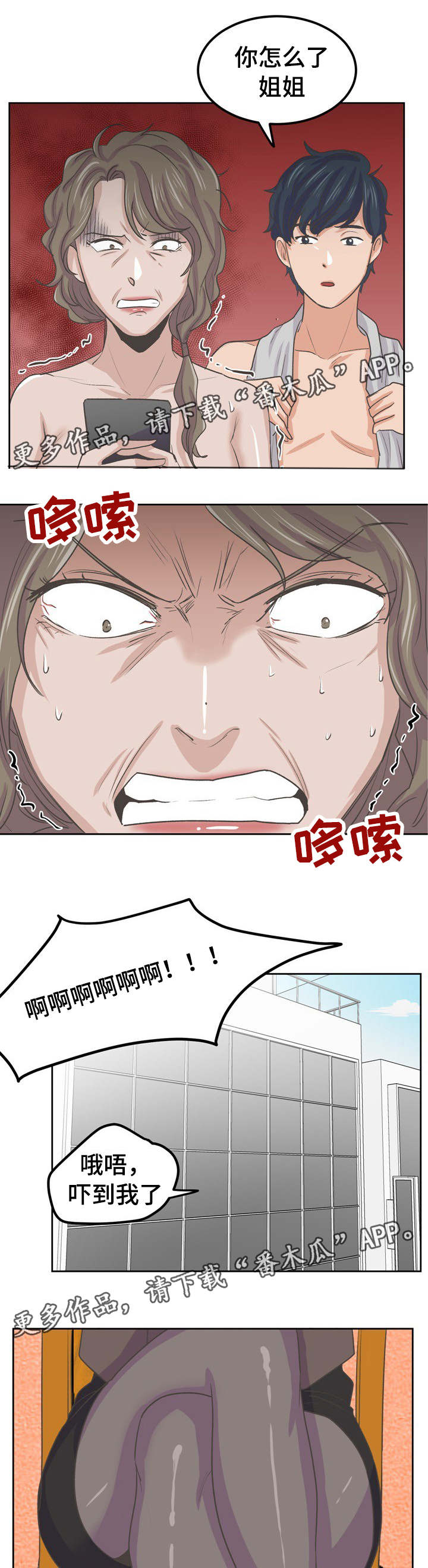 第47章：威胁3