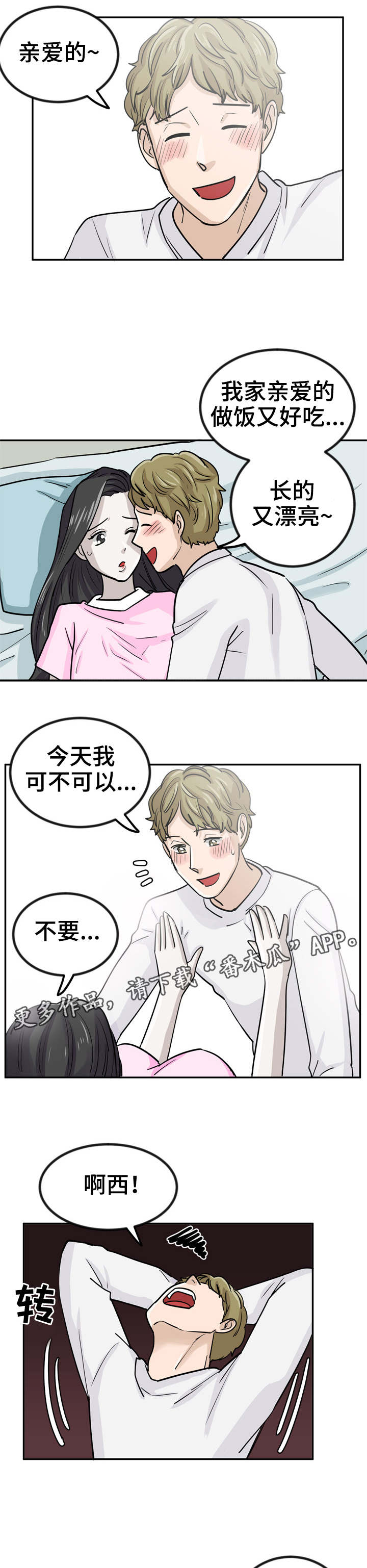 第9章：害怕哥哥0
