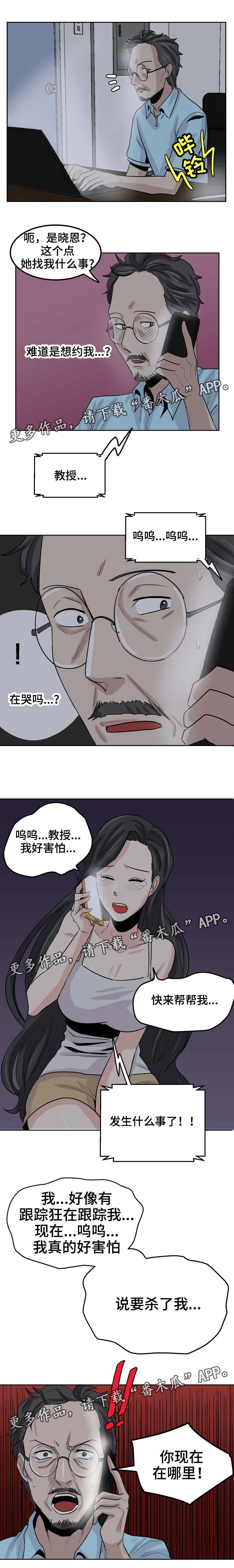 第28章：求救4