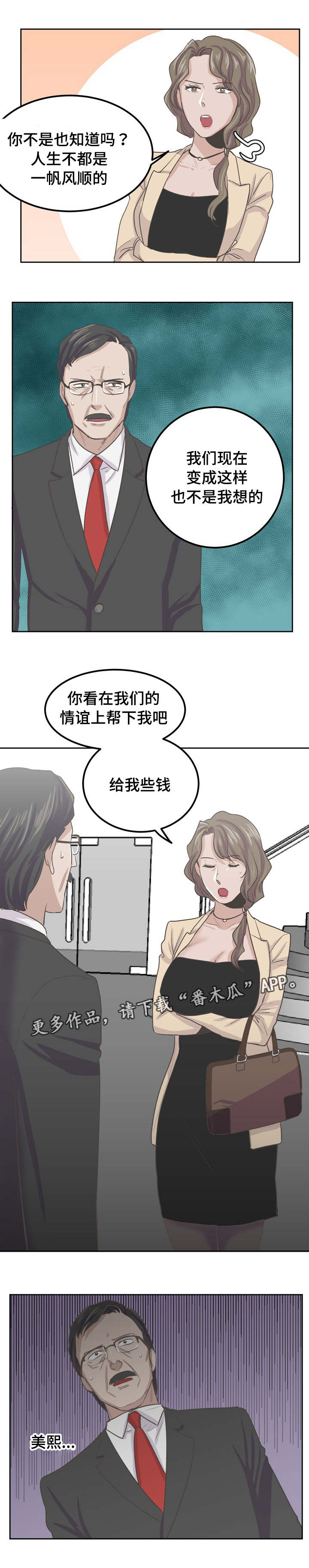 第53章：太小了9
