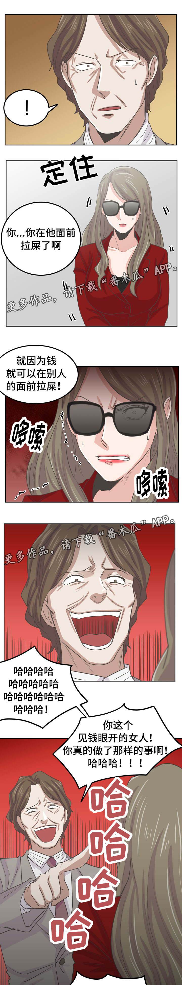 第44章：杀了你3