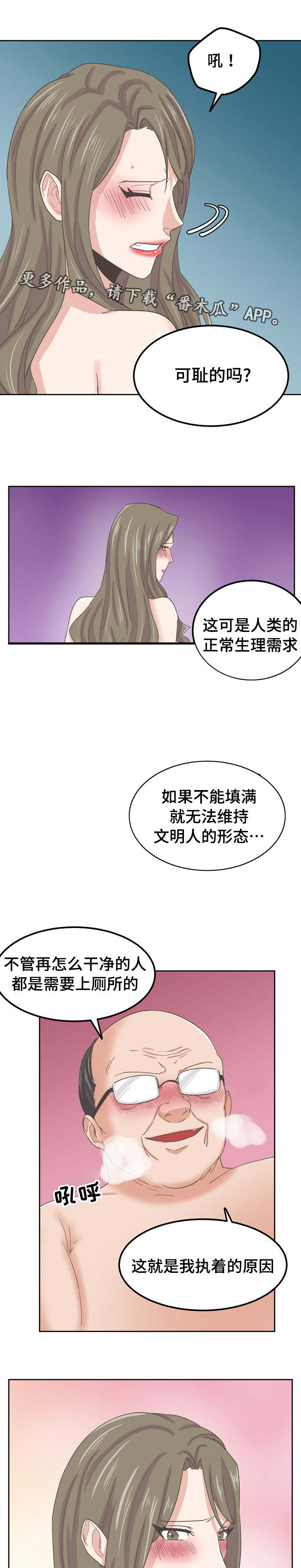 第70章：帮帮我3