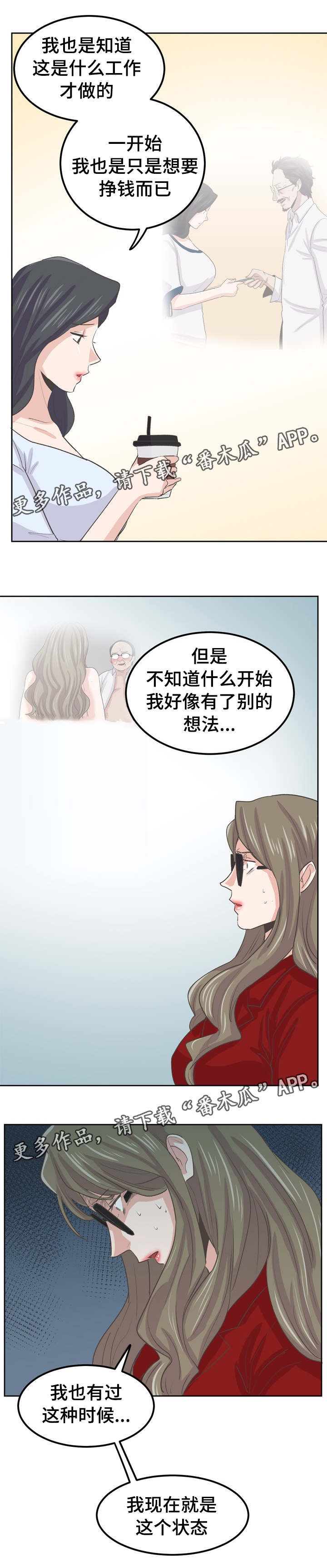 第43章：太单纯了2