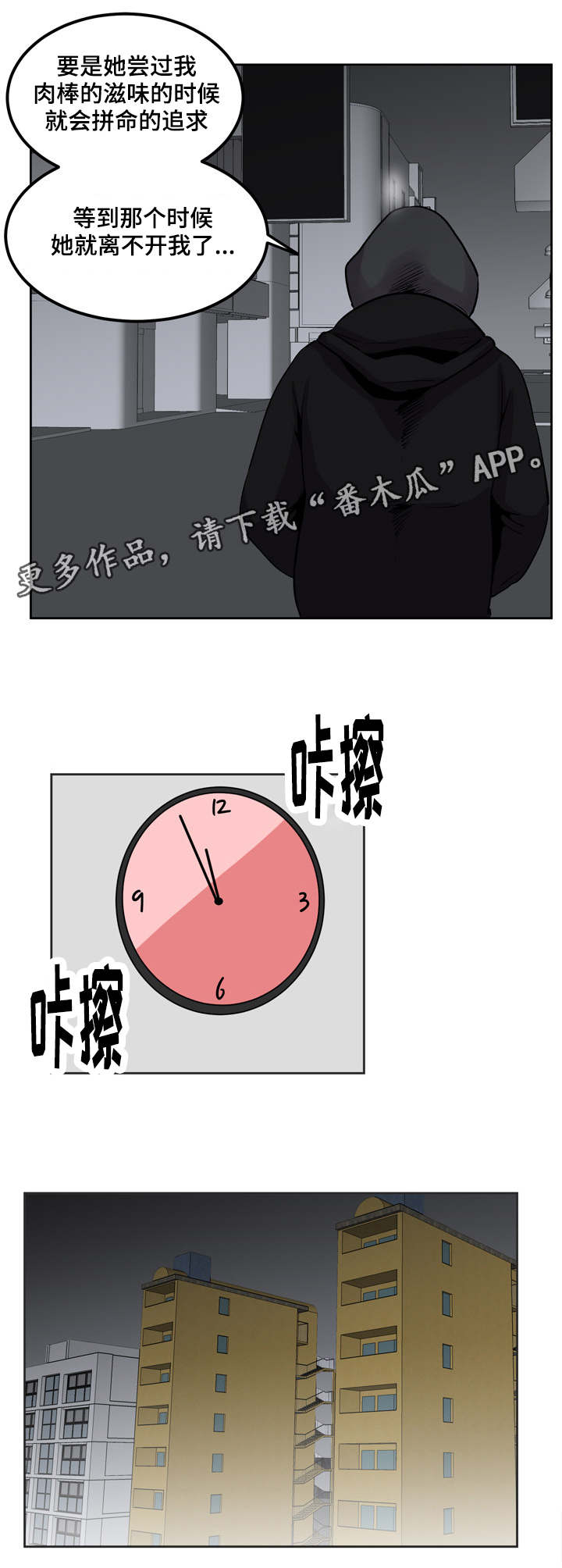 第30章：不能伤害你0