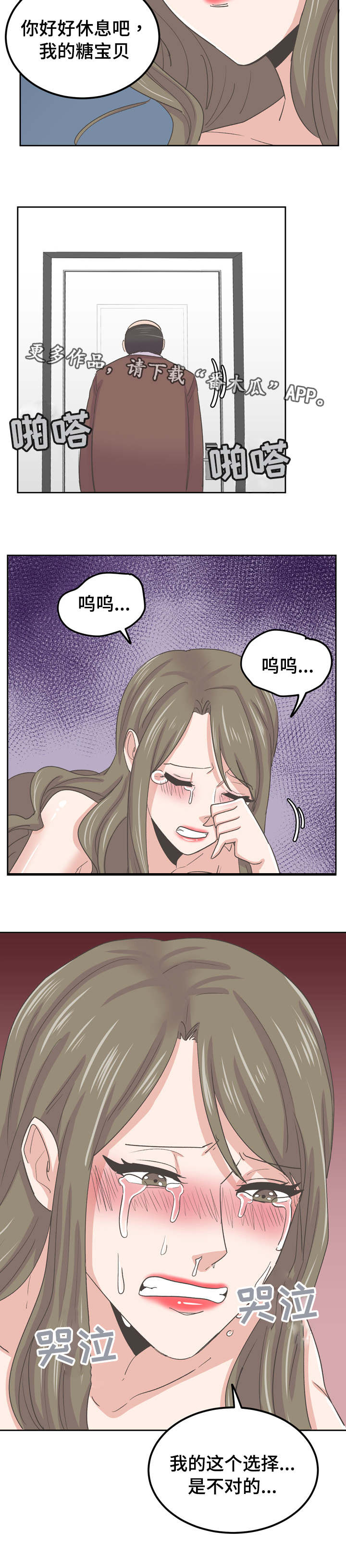 第70章：帮帮我8