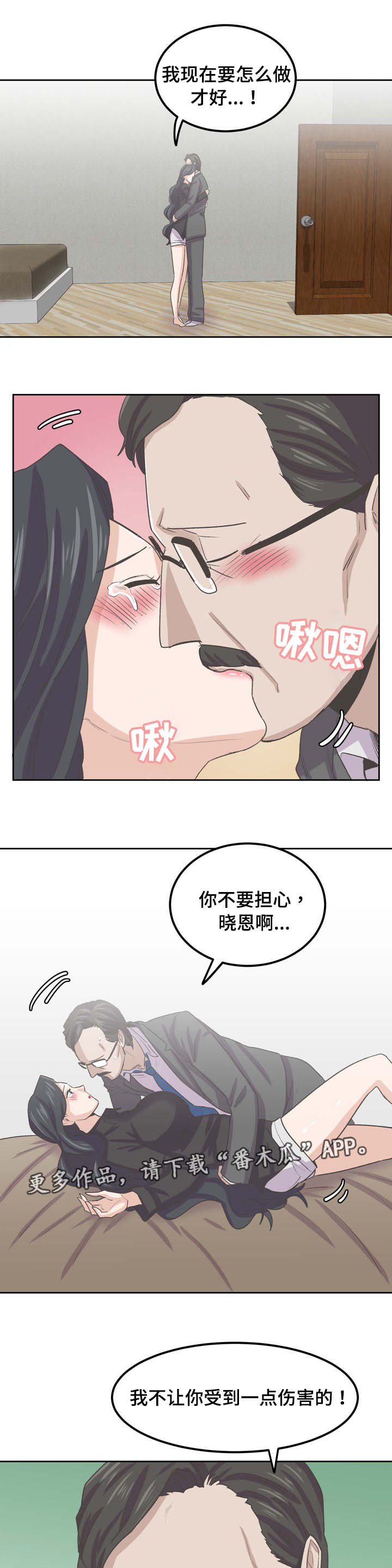第62章：守护你晓恩6