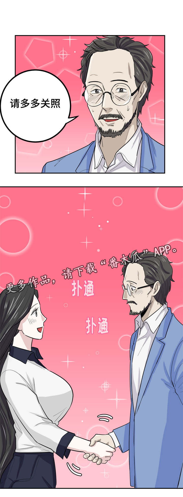 第17章：多多关照9