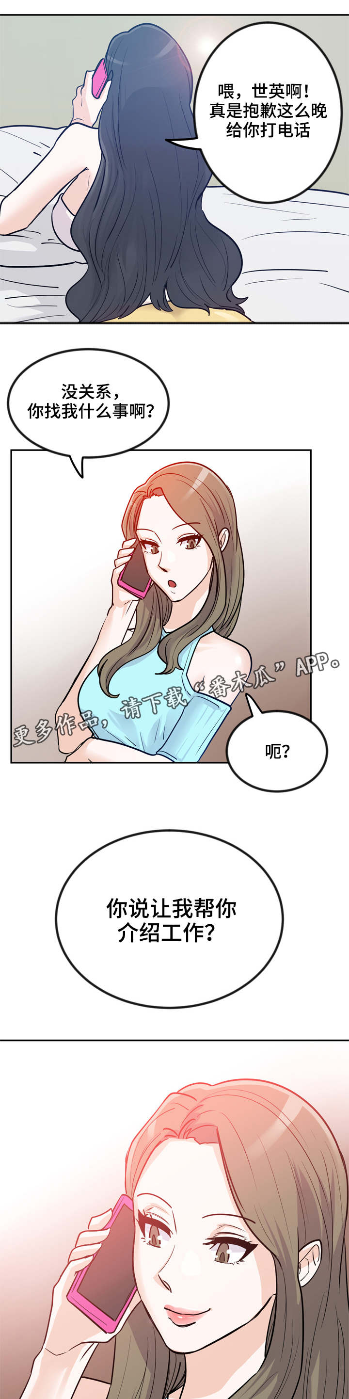 第6章：糖宝贝6