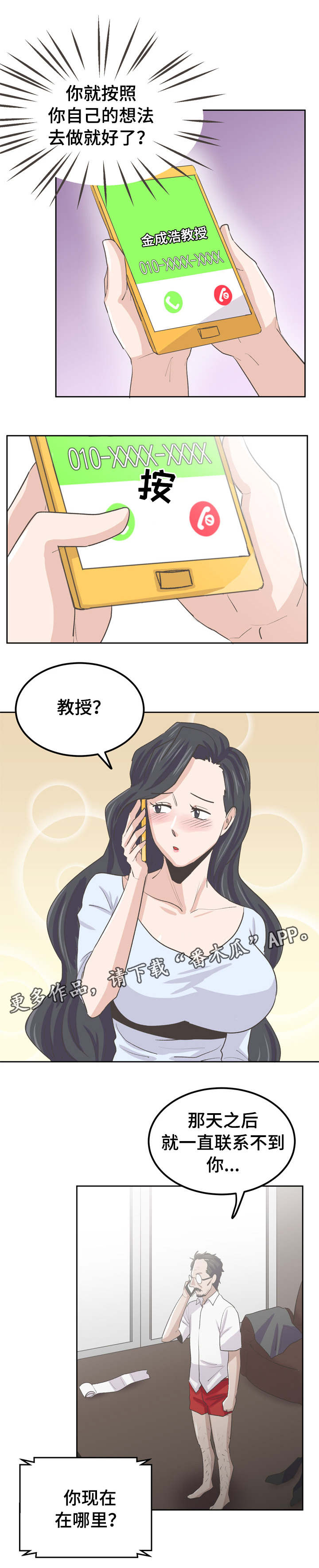 第43章：太单纯了6