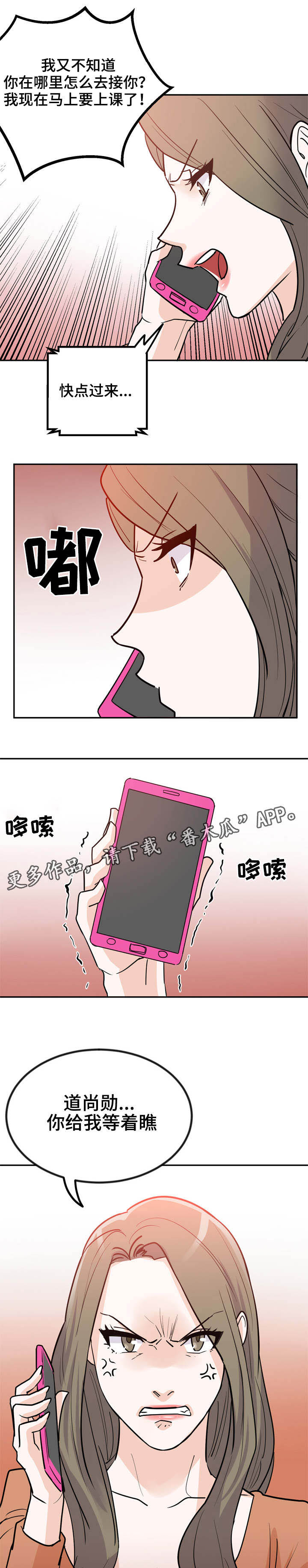 第4章：漂亮学生4