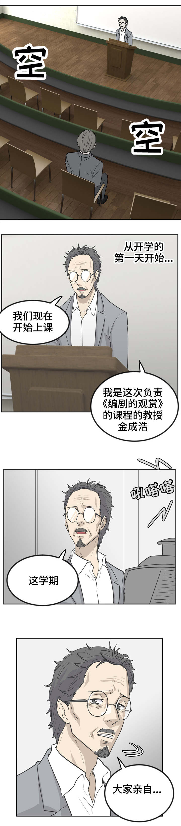 第2章：教授5