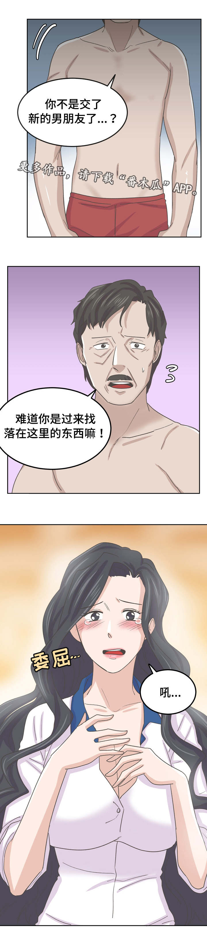 第75章：情敌相见7
