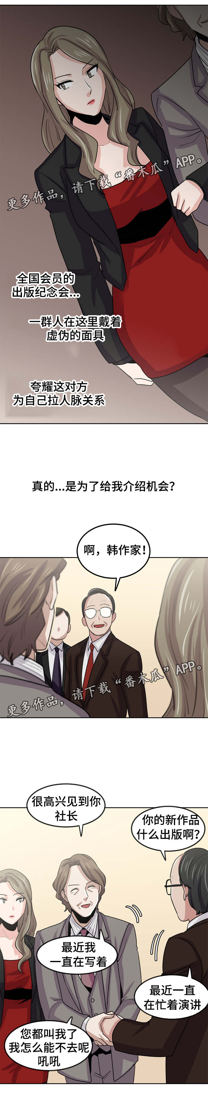 第34章：被出卖8