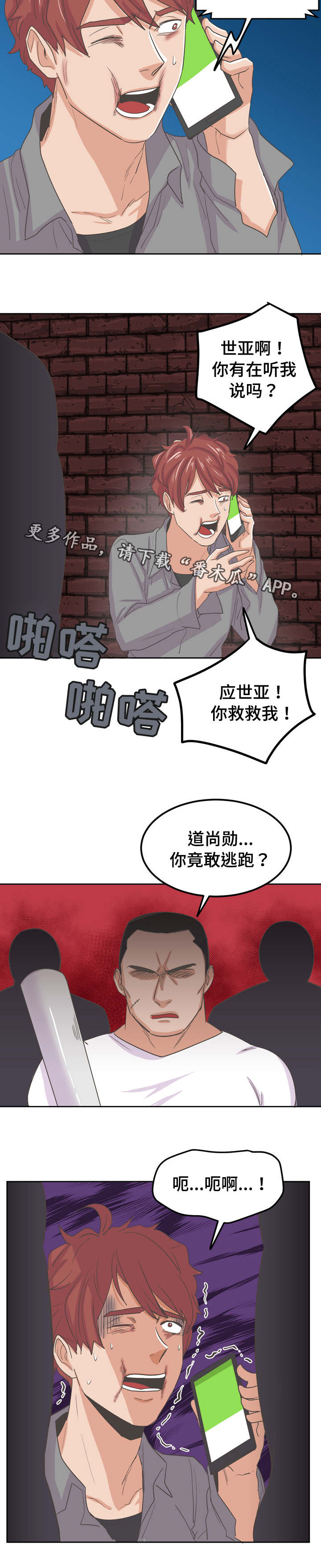 第71章：放我一马1