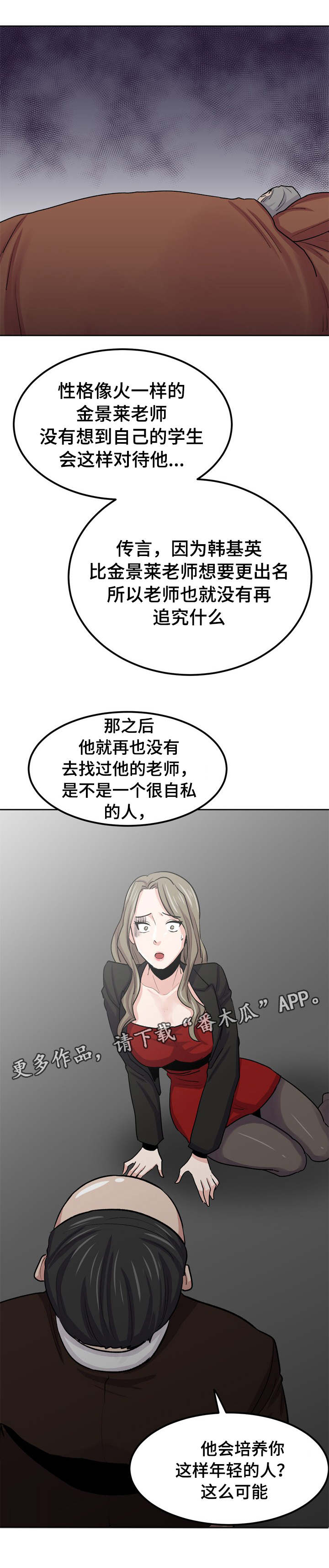 第36章：我也想平凡1