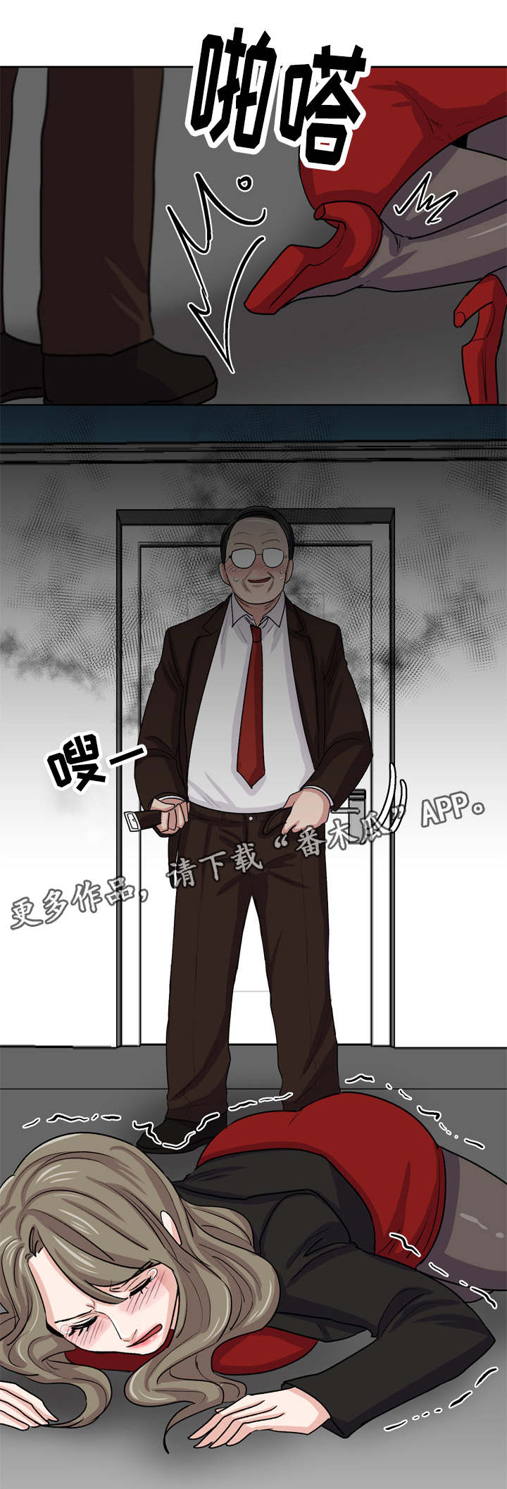 第35章：没搞清楚的是你4