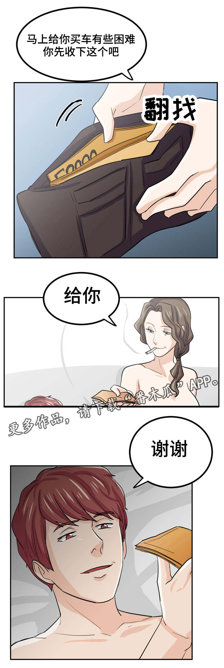 第14章：富婆6