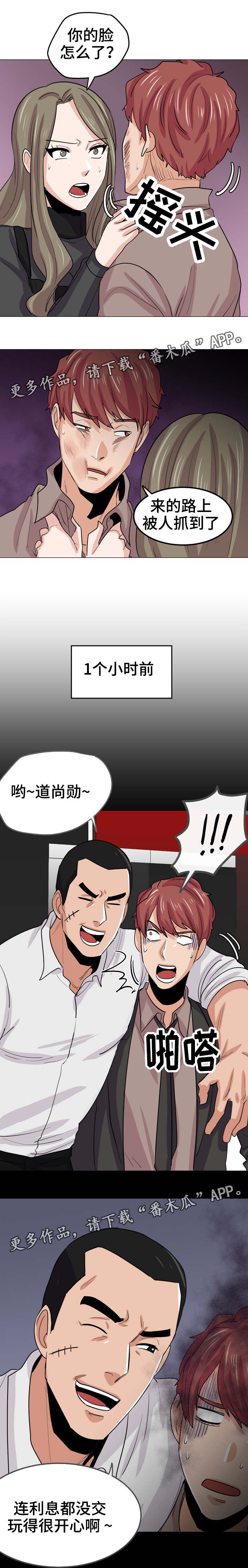 第27章：感觉被跟踪6