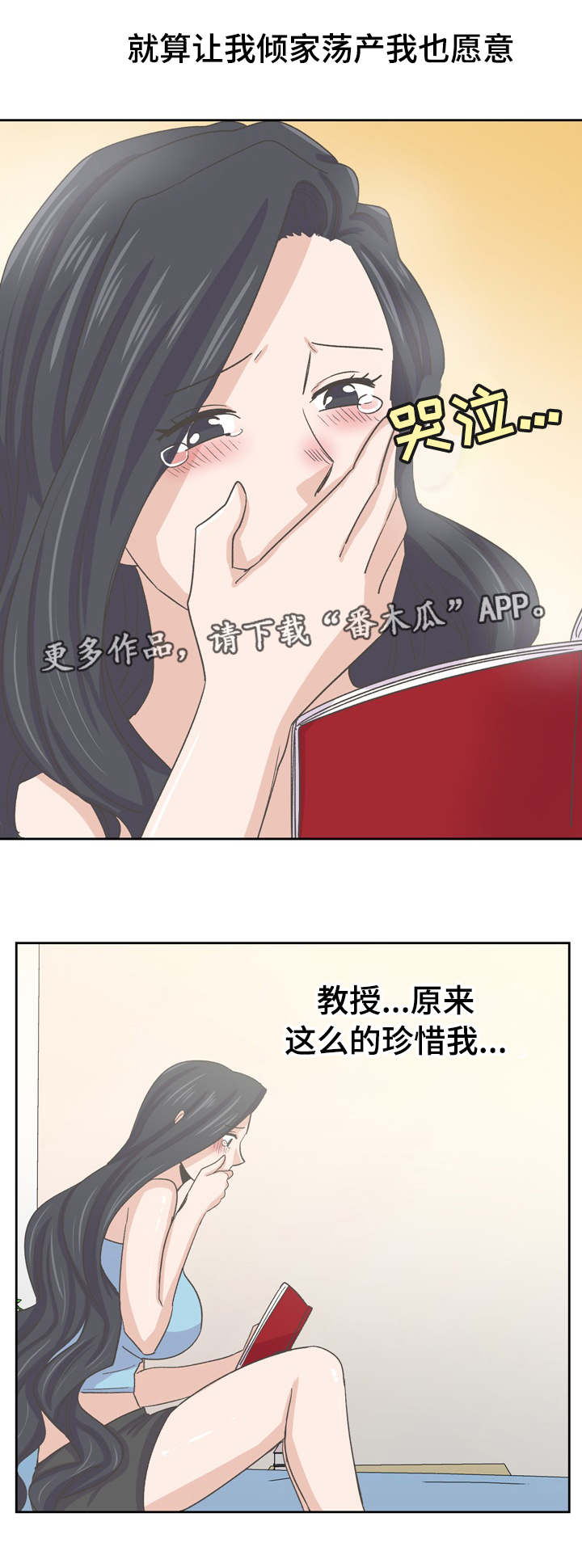第74章：替代品9