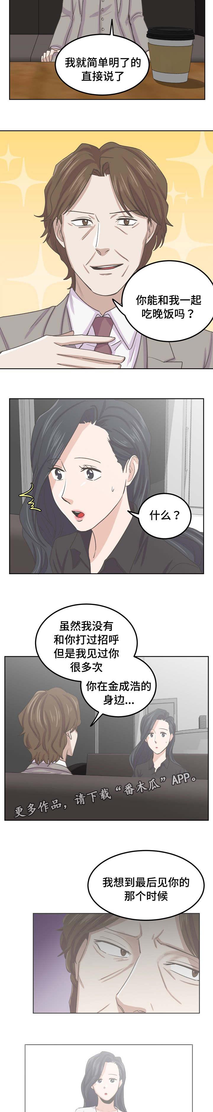 第67章：都结束了2