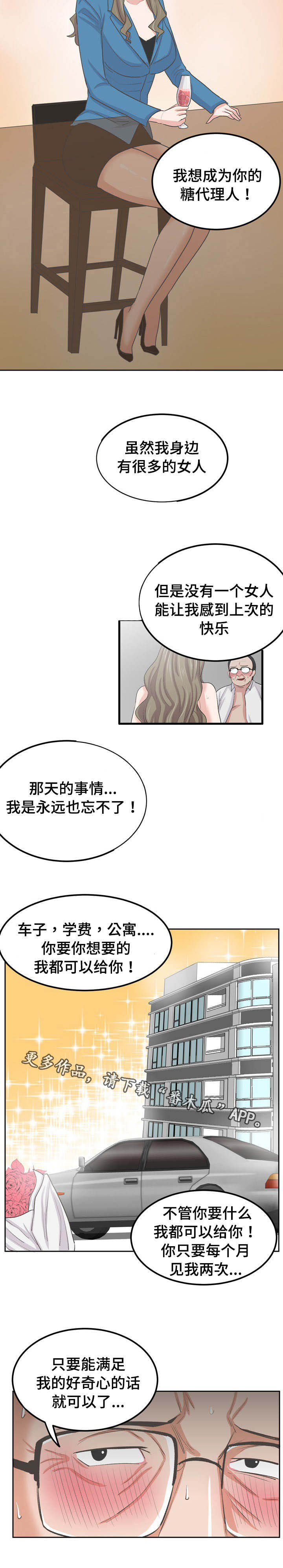 第56章：黑名单1