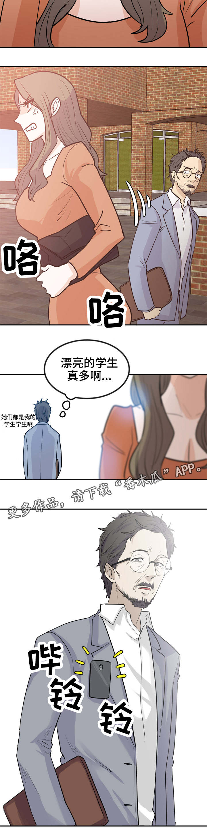 第4章：漂亮学生5