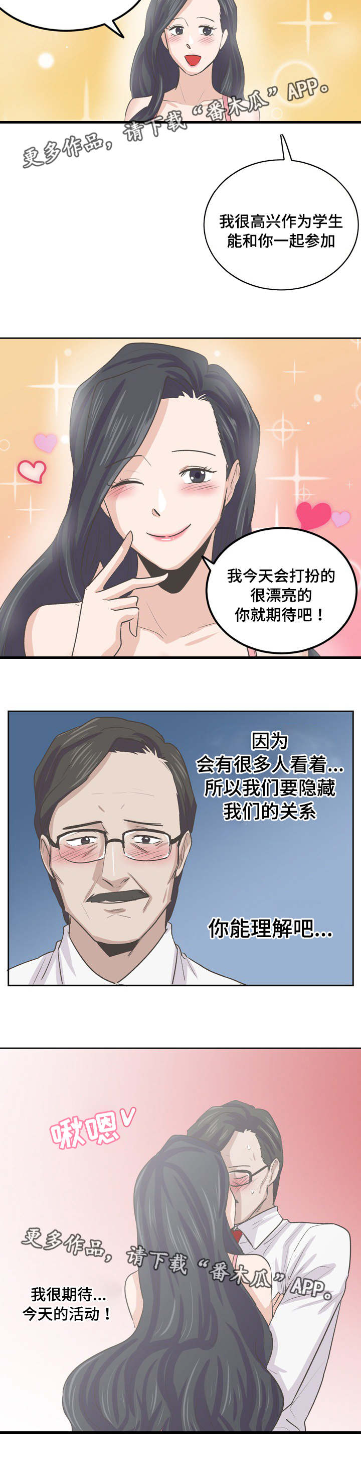 第50章：发布会1