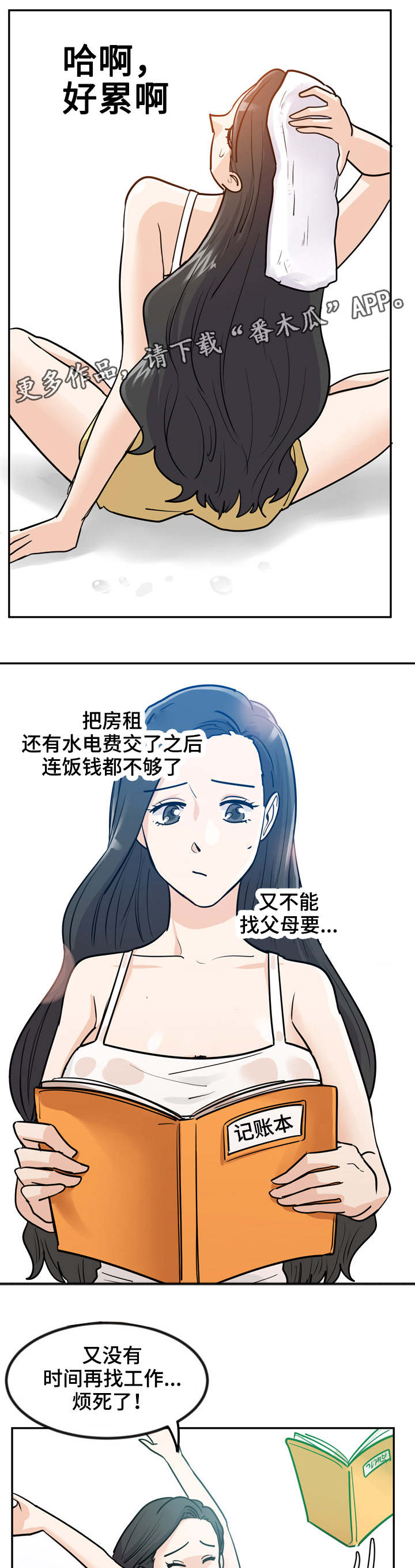 第6章：糖宝贝4